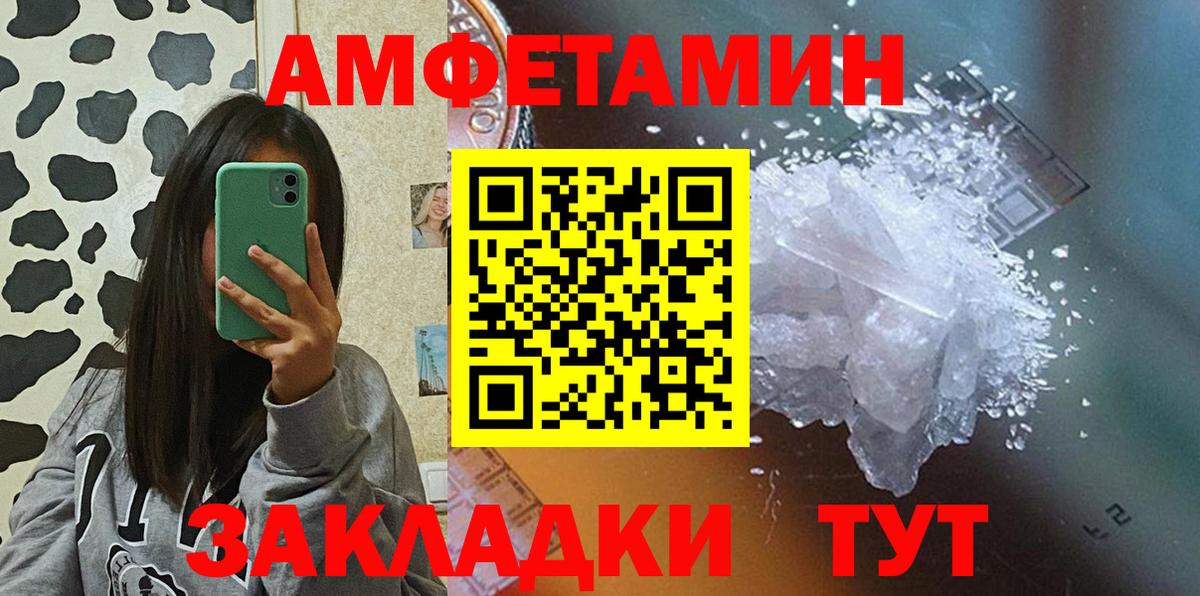 АМФ 98%  Амфетамин  Всеволожск  Amphetamine  Вход с VPN 
