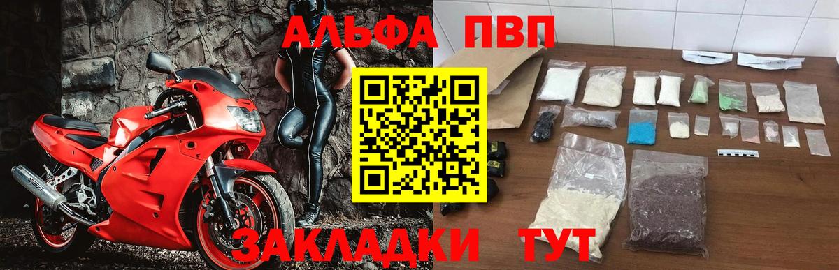 Alpha PVP крисы CK  Вход с VPN  Всеволожск  А ПВП Crystall 