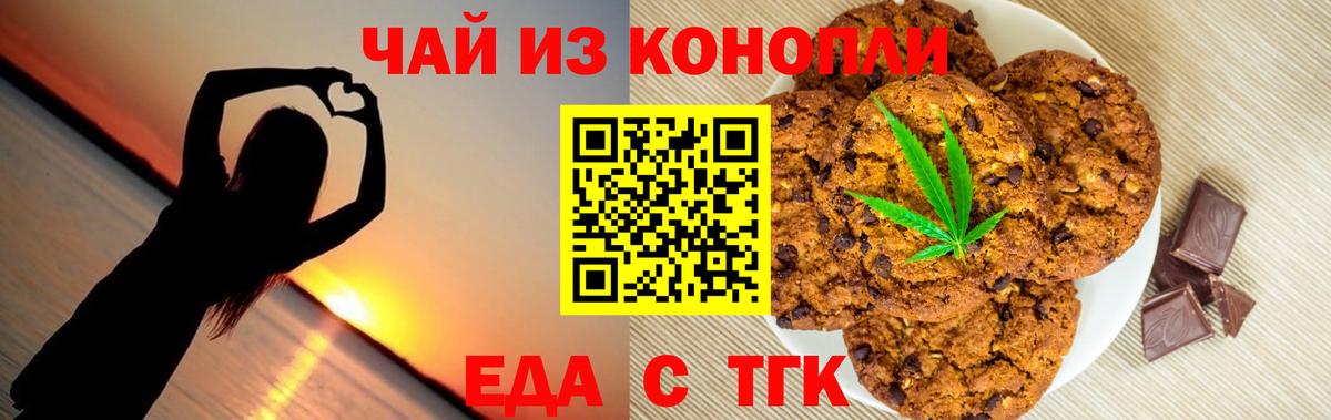 Печенье с ТГК конопля  Вход с VPN  Всеволожск 