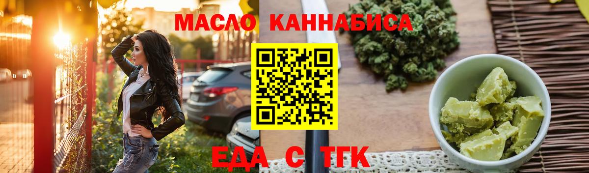 Еда ТГК марихуана Всеволожск