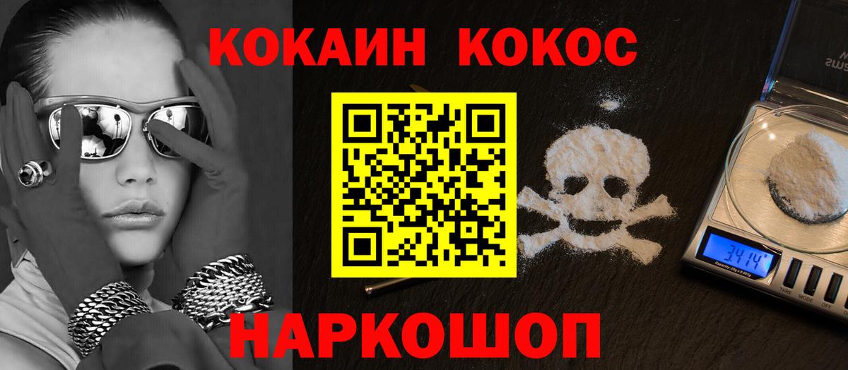 Всеволожск  КОКАИН Перу  Cocaine 99%  Вход с VPN 