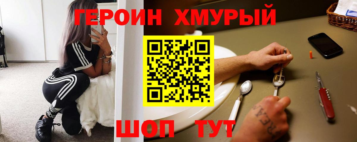 ГЕРОИН гречка  Вход с VPN  Всеволожск 