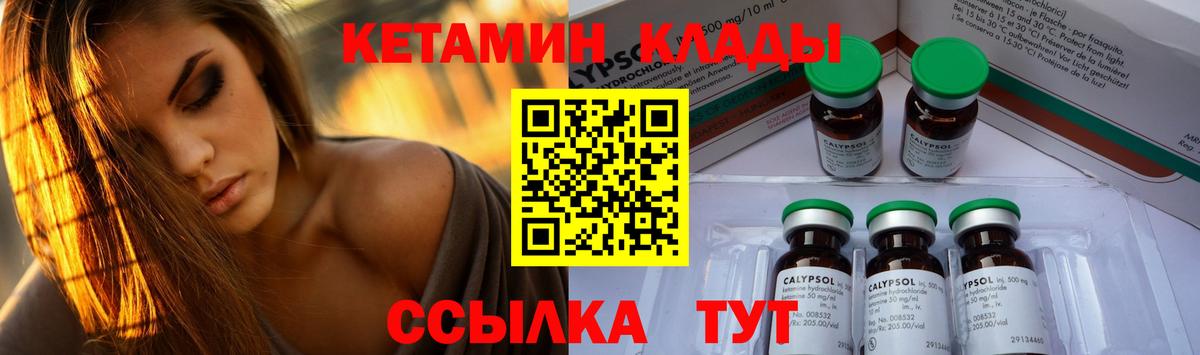 ОМГ ОМГ как зайти  Кетамин ketamine  Вход с VPN  КЕТАМИН VHQ  Всеволожск 