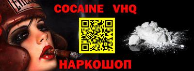 кокаин Малоярославец