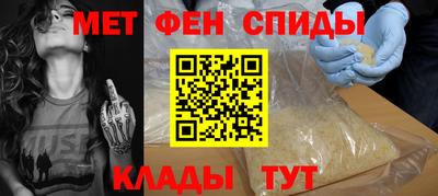 первитин Мариинск
