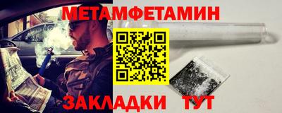 первитин Мариинск