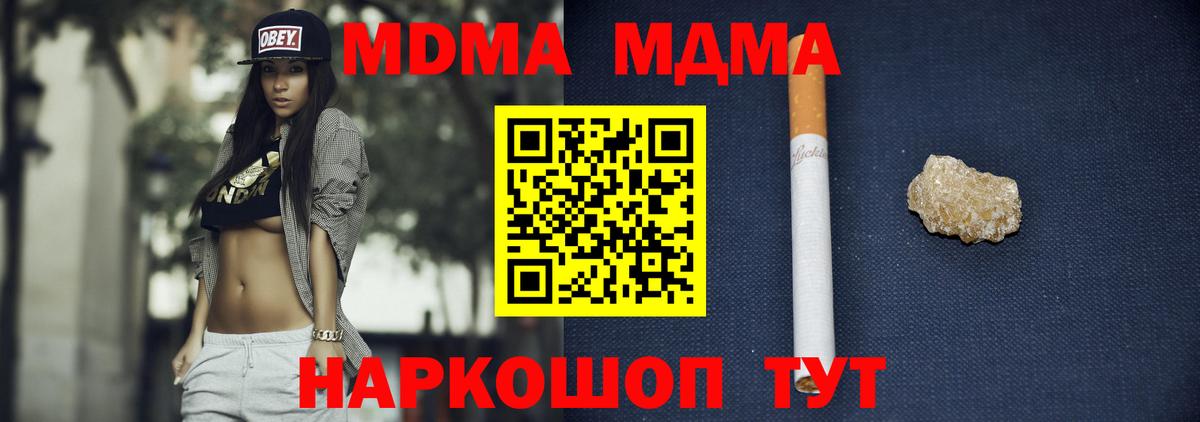 Всеволожск  MDMA crystal  Вход с VPN  MDMA Molly 