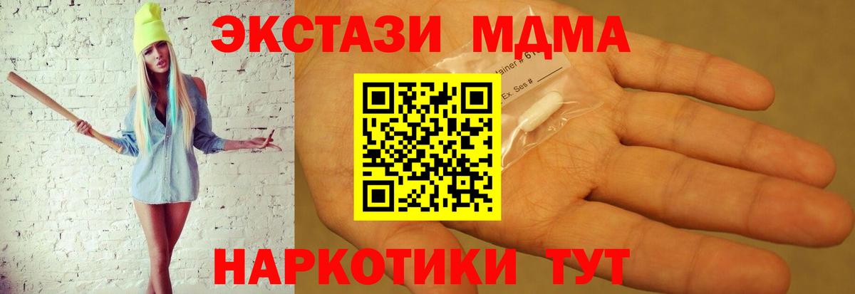 МДМА кристаллы Всеволожск