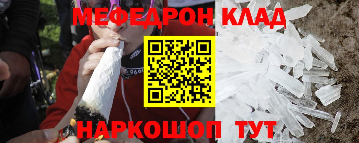 Мефедрон кристаллы  Вход с VPN  Всеволожск  Мефедрон  Меф mephedrone 