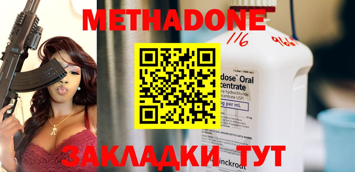 МЕТАДОН methadone Всеволожск