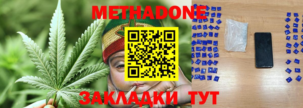 Всеволожск  Метадон мёд  Вход с VPN  МЕТАДОН белоснежный 