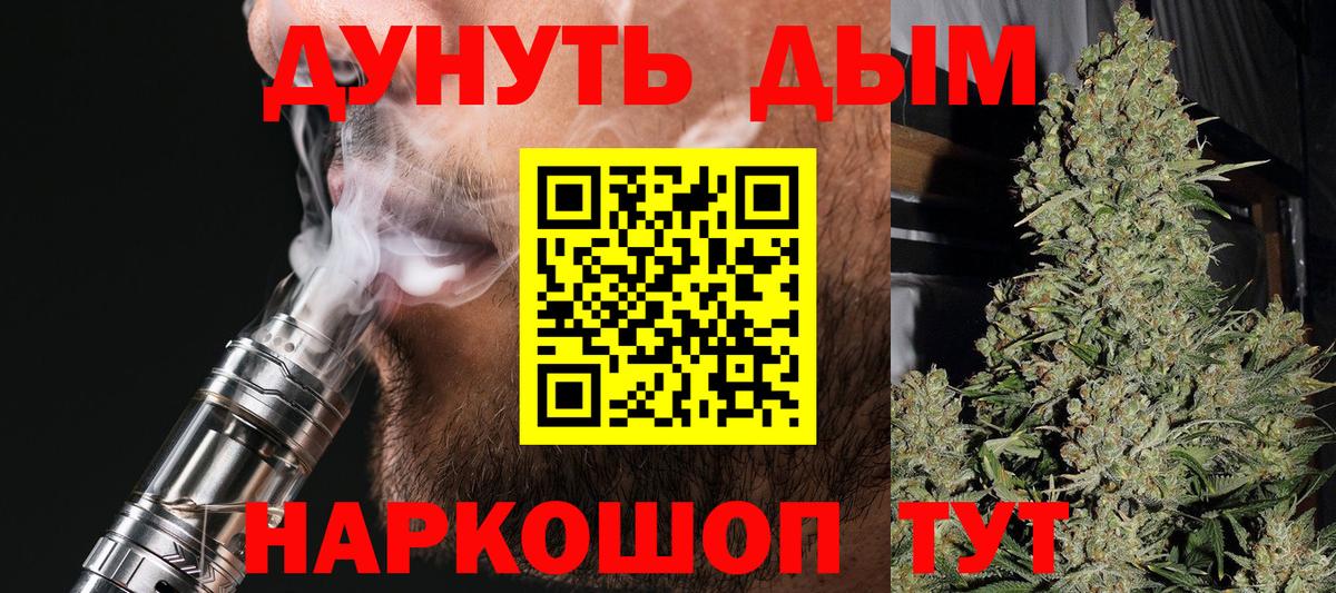 Каннабис AK-47  Вход с VPN  Шишки марихуана Bruce Banner  Канабис Amnesia  Всеволожск 